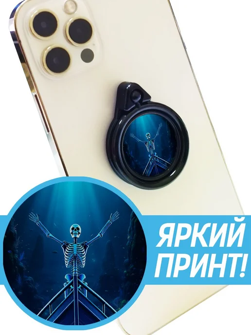 Krutoff Кольцо-держатель для телефона Титаник на дне, титан, фото 2