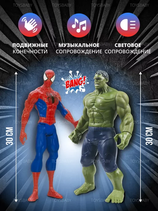 ВауТойс Набор интерактивных фигурок Халк Человек паук, синий, фото 2