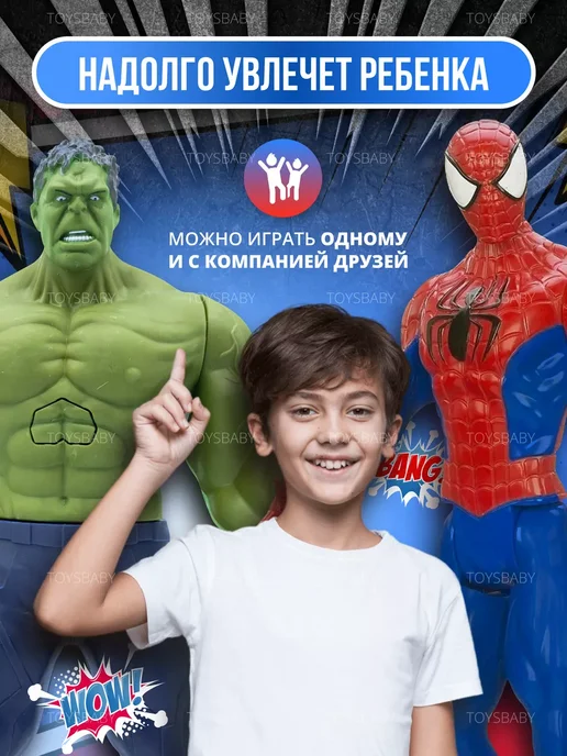 ВауТойс Набор интерактивных фигурок Халк Человек паук, синий, фото 4
