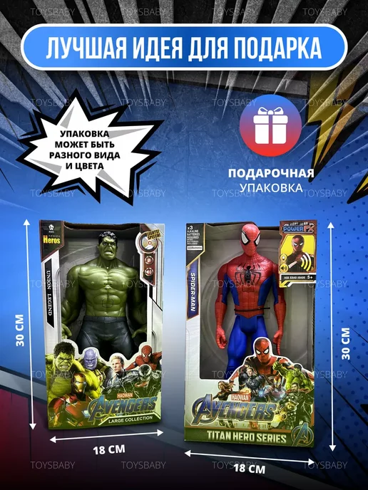ВауТойс Набор интерактивных фигурок Халк Человек паук, синий, фото 5