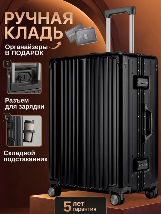 FEEL WAY Чемодан ручная кладь S с зарядкой и подстаканником, черный