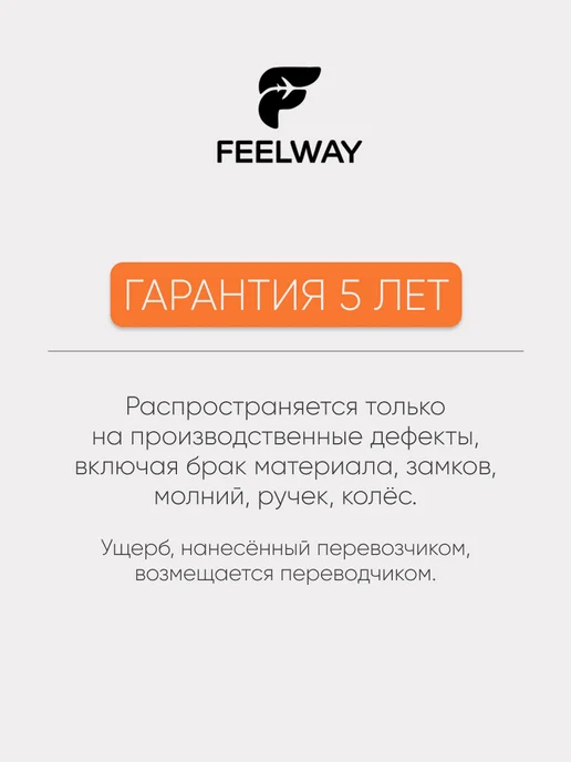 FEEL WAY Чемодан ручная кладь S с зарядкой и подстаканником, черный, фото 4