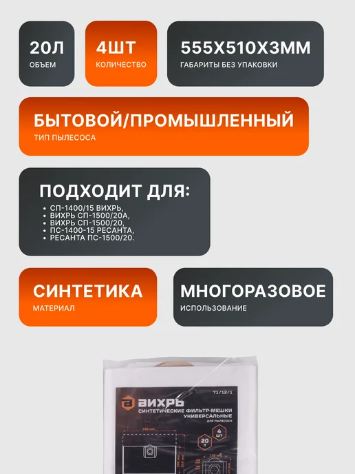 Мешки для строительного пылесоса 20 л — фото 2