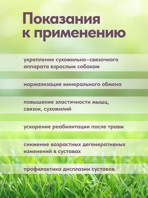 polidex Витамины для кошек для шерсти Полидэкс Супер Вул 80, polidex Глюкогекстрон 300 Хондропротектор, фото 3