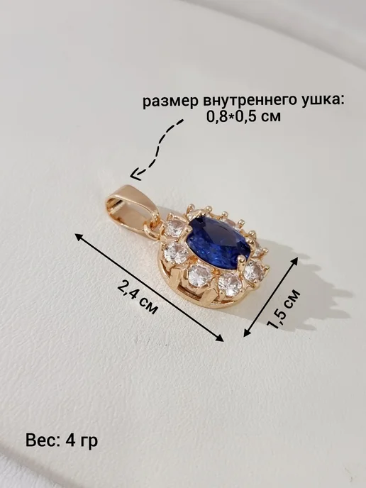 ZLATTO Комплект бижутерии с синим камнем, синий, фото 8
