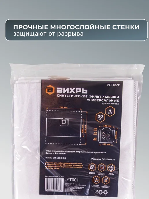 Мешки для строительного пылесоса 30 л — фото 4