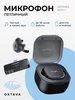 Беспроводная петличная микрофонная система ЖУК-1-Ч Октава 624830926 купить за 16 868 ₽ в интернет‑магазине Wildberries