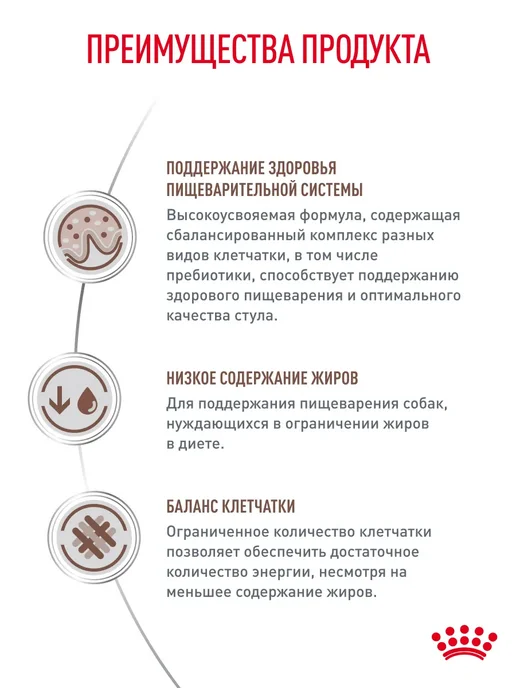 Сухой корм РОЯЛ КАНИН Gastrointestinal для собак, мелкие, 1 кг, фото 3