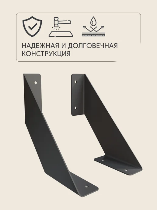 Сибирский Шаман Кронштейн для полки, черный, фото 2