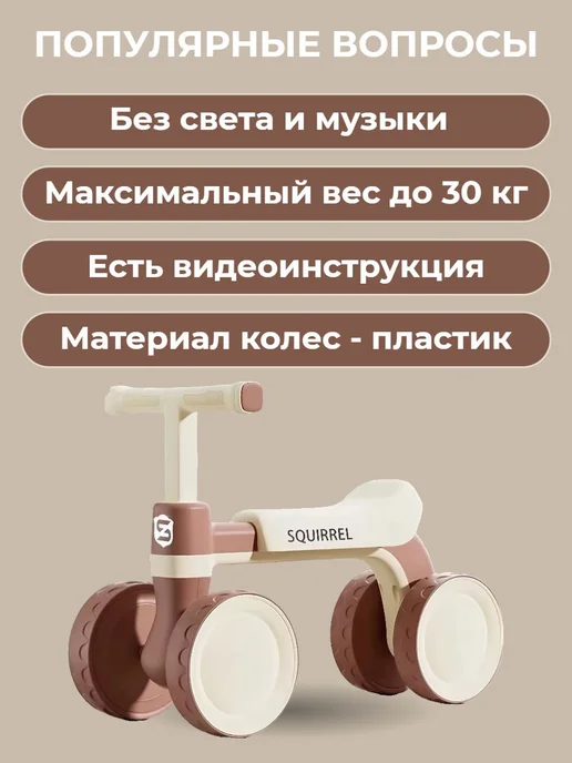 MIX Беговел четырехколесный детский для дома от 1 года, вариант, фото 4