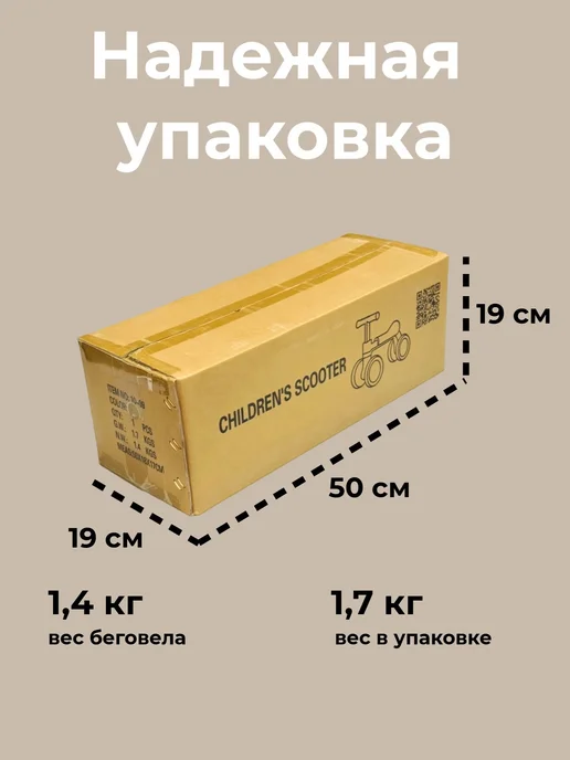 MIX Беговел четырехколесный детский для дома от 1 года, вариант, фото 8