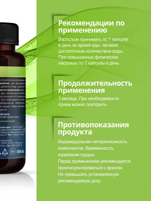 KSV Vitamins L-карнитин (L-Carnitine), 60 капсул, 150 мл, фото 3