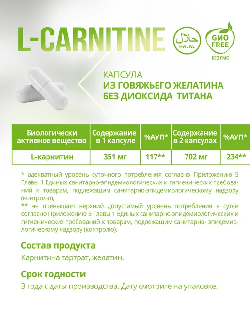 KSV Vitamins L-карнитин (L-Carnitine), 60 капсул, 150 мл, фото 4