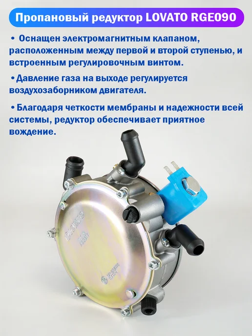 LOVATO Мини-кит ГБО электронный 120 л.с. - 90 kW (ОРИГИНАЛ), 120 л, фото 4