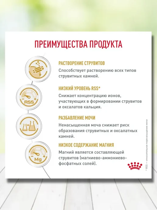 Сухой корм РОЯЛ КАНИН Лечебный Urinary для собак, 2 кг, фото 3
