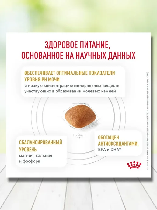 Сухой корм РОЯЛ КАНИН Лечебный Urinary для собак, 2 кг, фото 4