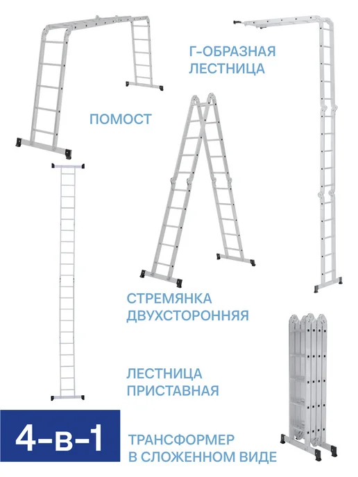 KROFT Лестница трансформер 4х3 алюминиевая, 4x5, фото 4