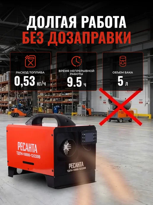 Пушка тепловая дизельная ТДПН-10000-12/220В — фото 3