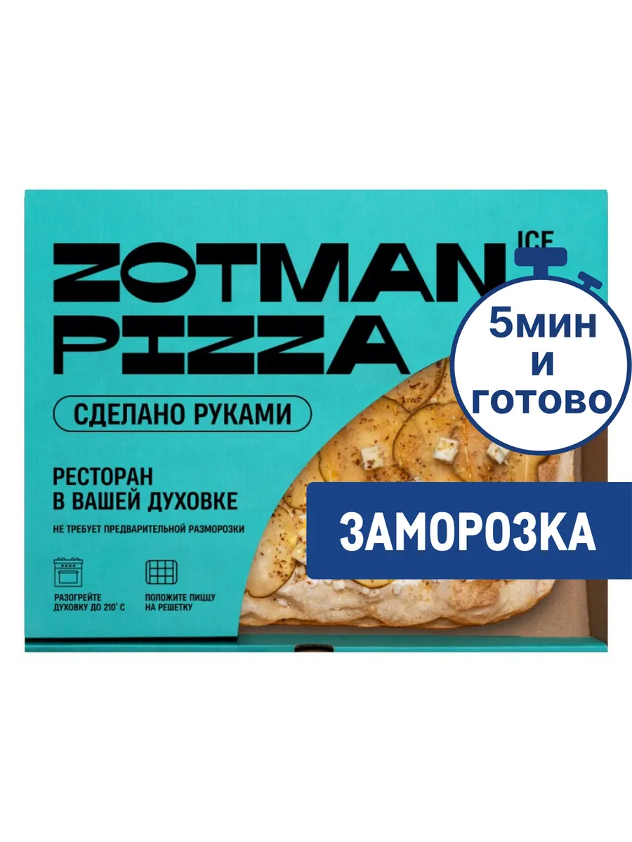 Пицца Груша и горгонзола замороженная, 415г