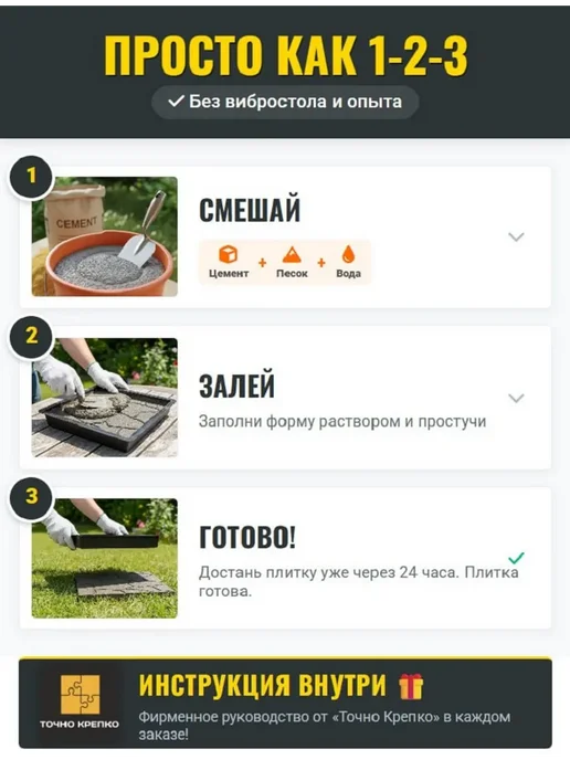 Форма для плитки тротуарной 30х30 Тучка 3см, 10шт, 250x35, 4 шт, фото 3