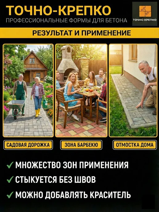 Форма для плитки тротуарной 30х30 Тучка 3см, 10шт, 250x35, 4 шт, фото 4