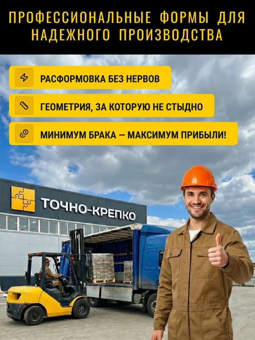 Форма для плитки тротуарной 30х30 Тучка 3см, 10шт, 250x35, 4 шт, фото 5