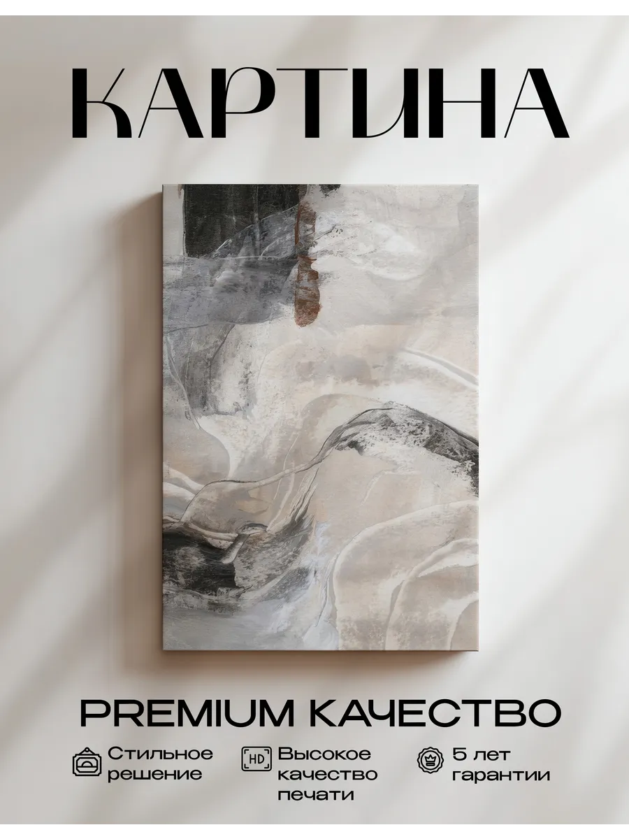 Картина на стену абстракция №2 40x60