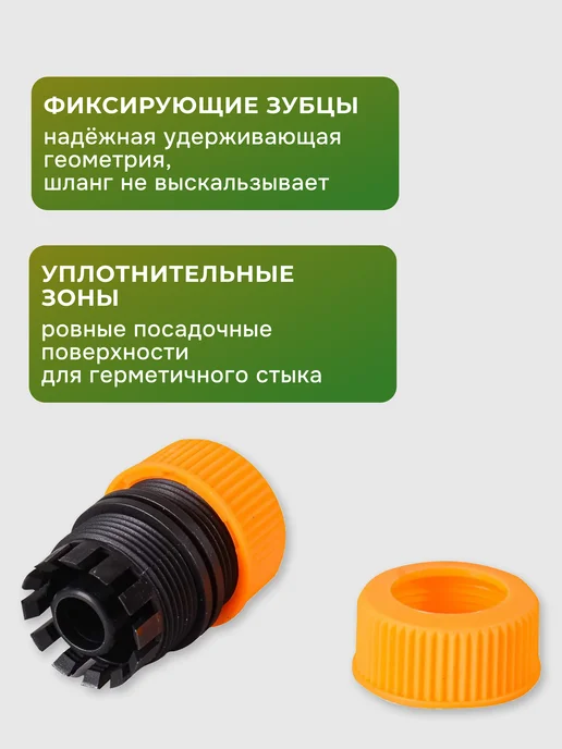 Муфта соединительная для шланга 1/2" — фото 4