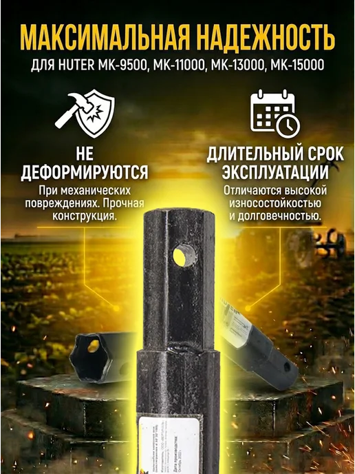 Удлинители колесных осей для мотоблока — фото 2