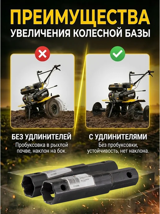 Удлинители колесных осей для мотоблока — фото 4