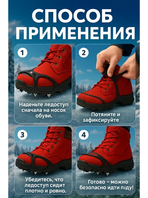 NiceBits Ледоходы противоскользящие ледоступы с шипами, черный, фото 3