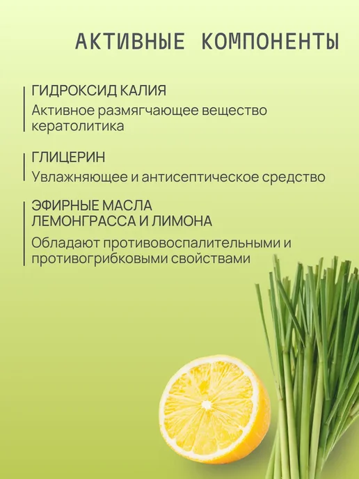 Sagitta Кератолитик для удаления мозолей, - гель, фото 2