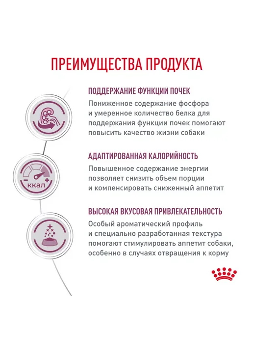 Сухой корм РОЯЛ КАНИН Renal Ренал для собак, 2 кг, фото 7