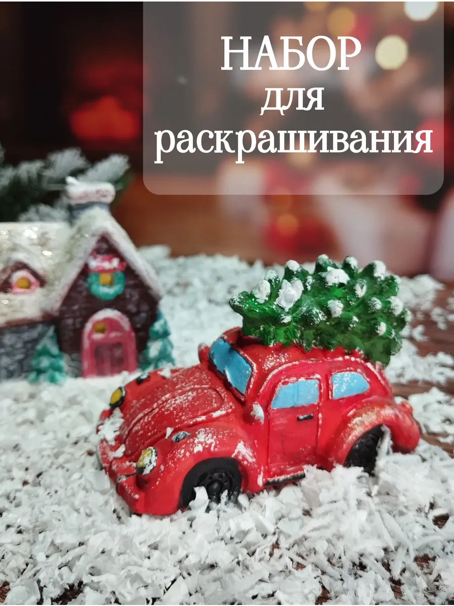 Набор для творчества