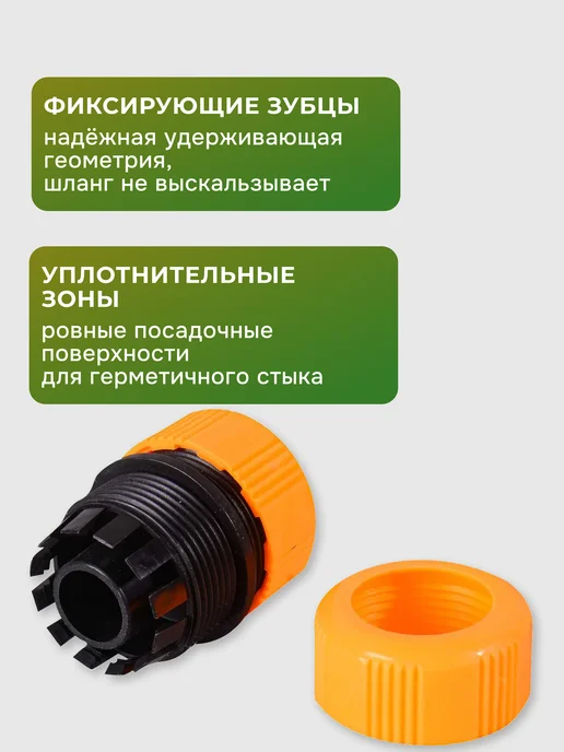 Муфта соединительная для шланга 3/4" — фото 4