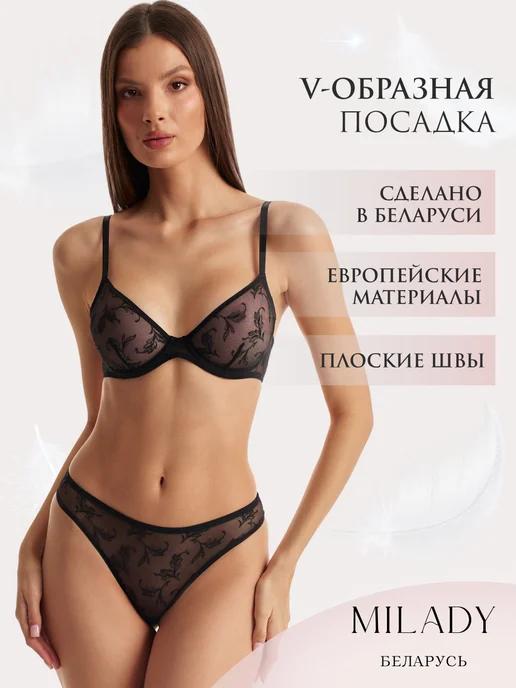 Milady Трусы бразильяна из прозрачной сетки, черный, фото 4