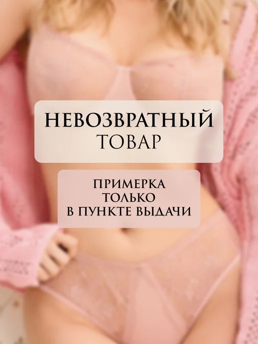 Milady Трусы бразильяна из прозрачной сетки, черный, фото 5