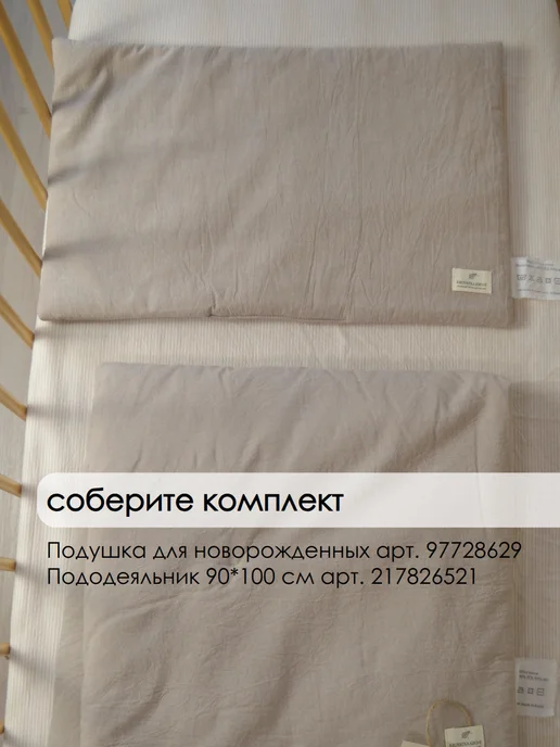 KROVATKA.KROHI Пышное одеяло для новорожденных 90*100, 90x100, фото 5