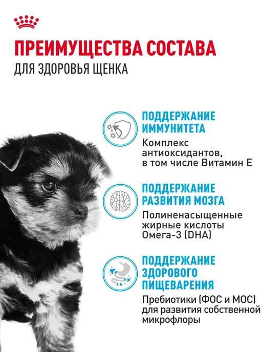 Сухой корм РОЯЛ КАНИН Йоркширский Терьер для собак, щенки, 0,5 кг, фото 4