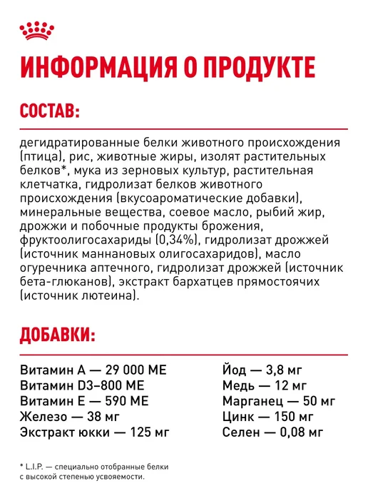 Сухой корм РОЯЛ КАНИН Йоркширский Терьер для собак, щенки, 0,5 кг, фото 6