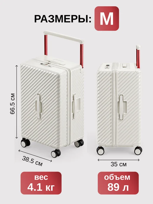Xiaomi Чемодан M с широкой ручкой на колесах и c зарядкой, белый, фото 4