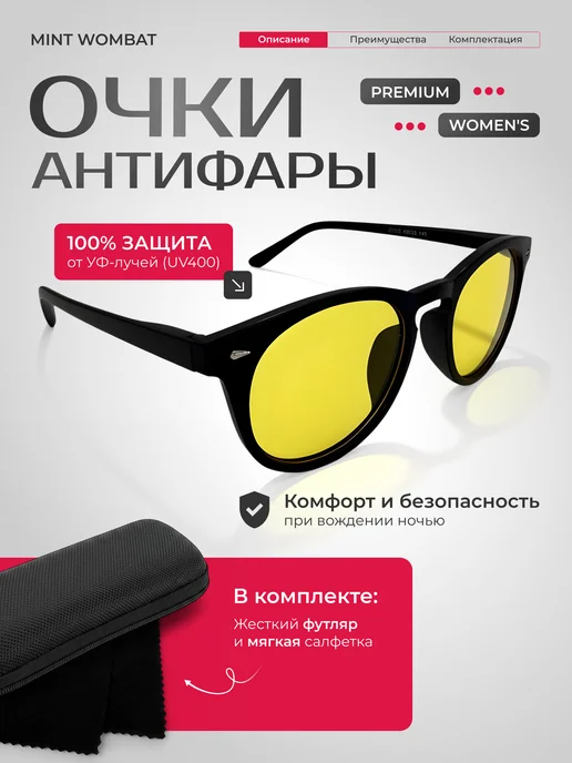 Mint Wombat Очки для водителей антибликовые с поляризацией, зеленый