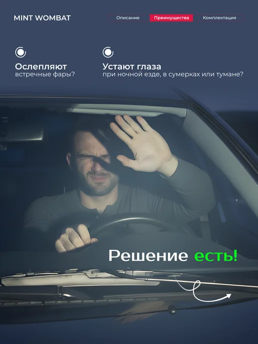 Mint Wombat Очки для водителей антибликовые с поляризацией, зеленый, фото 3