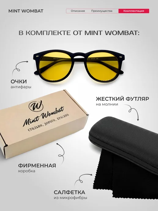 Mint Wombat Очки для водителей антибликовые с поляризацией, зеленый, фото 7