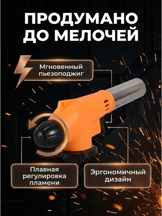 Газовая горелка на баллон НГ-1П с пьезоподжигом — фото 2