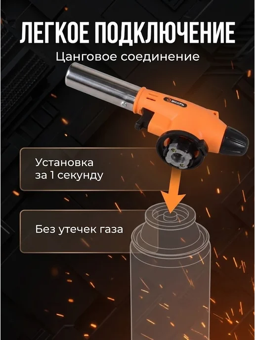 Газовая горелка на баллон НГ-1П с пьезоподжигом — фото 4
