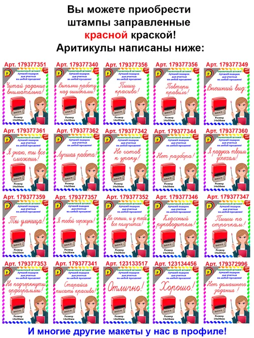 DCompany Штампы оценочные для учителей и родителей 3шт в комплекте, 3 шт, фото 3