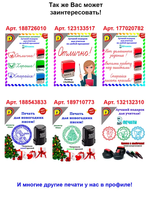 DCompany Штампы оценочные для учителей и родителей 3шт в комплекте, 3 шт, фото 4