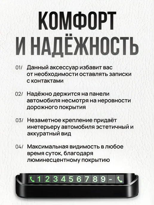 Автовизитка на панель, номер телефона, парковка, черный, фото 3