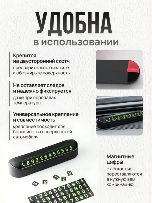 Автовизитка на панель, номер телефона, парковка, черный, фото 5